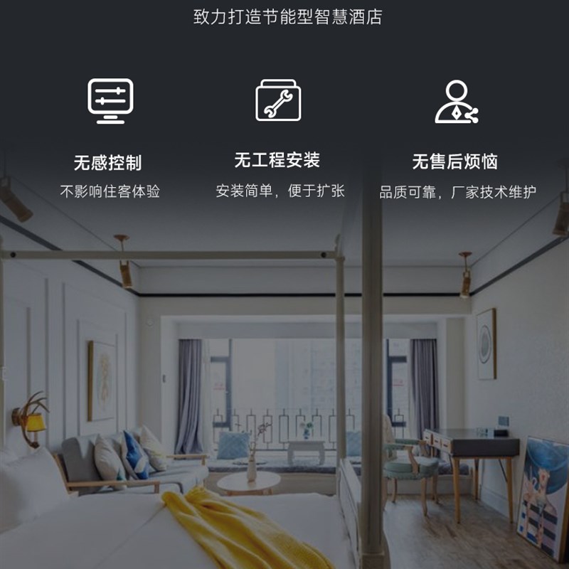 空鸟民宿酒店公寓无卡控电取电人走断电自动关空调红外感应控制器