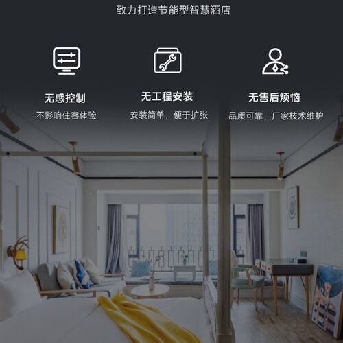 空鸟民宿酒店公寓无卡控电取电人走断电自动关空调红外感应控制器