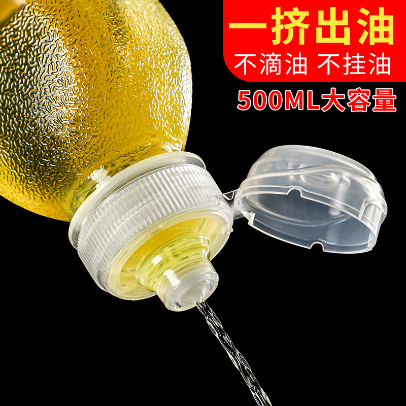 全味尖叫油瓶油壶调料酱油醋瓶PP5家用厨房油罐防漏塑料喷油装小
