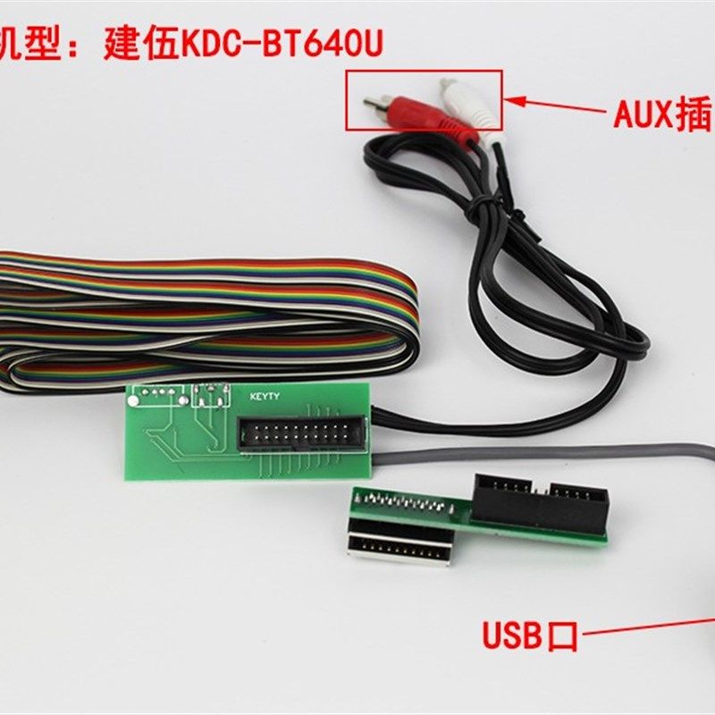 车载CD主机面板分离改装1.5米改装分离线汽车CD机导航CD两机叠加