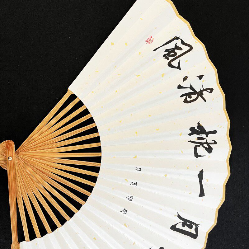 定制手写题字折扇中国风古风空白宣纸扇书法纸扇洒金扇子折叠竹扇