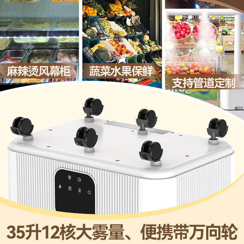 工业加湿器超市蔬菜水果保鲜麻辣烫大雾量商用型摆摊绿植喷化机