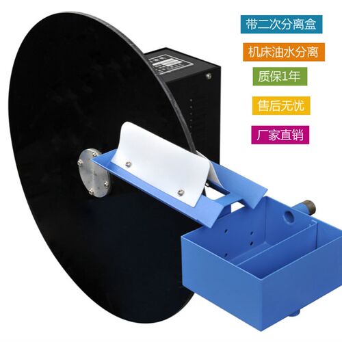 带式刮油机管式除油机钢带撇油机盘式浮油机加工中心油水分离器