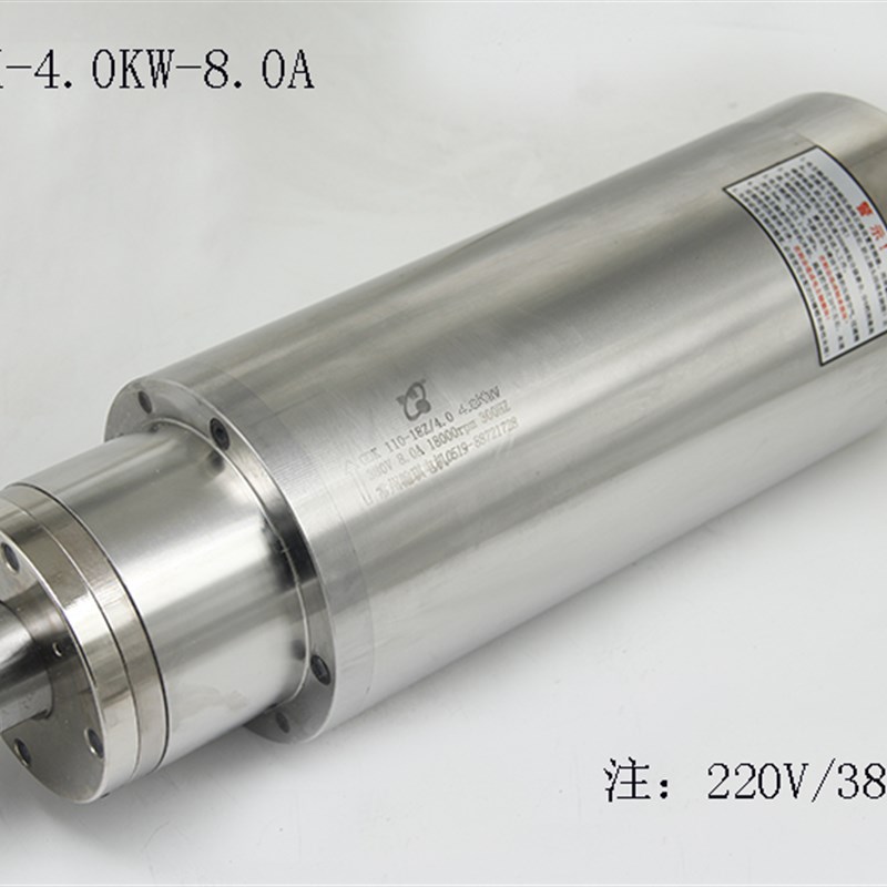 主轴电机 模具主轴4.0KW前程主轴电机 翰琪主轴