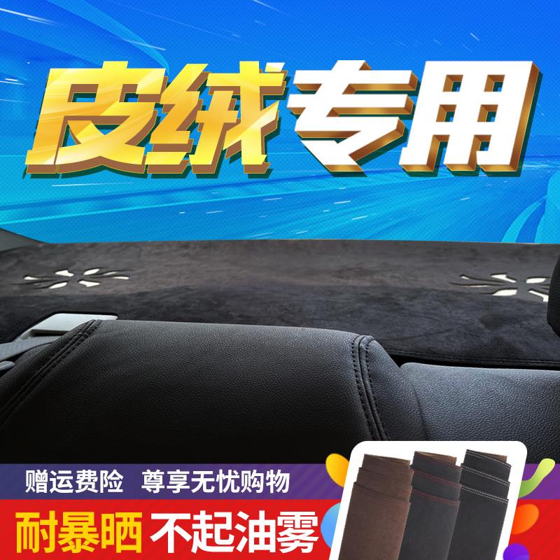 汽车内饰改装防晒垫防滑垫后面座椅隔热麂皮绒后窗垫遮阳后橱窗垫