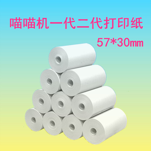 适用小猿迷你错题机勋尘布小丁B1十年热敏打印纸不干胶57x30mm