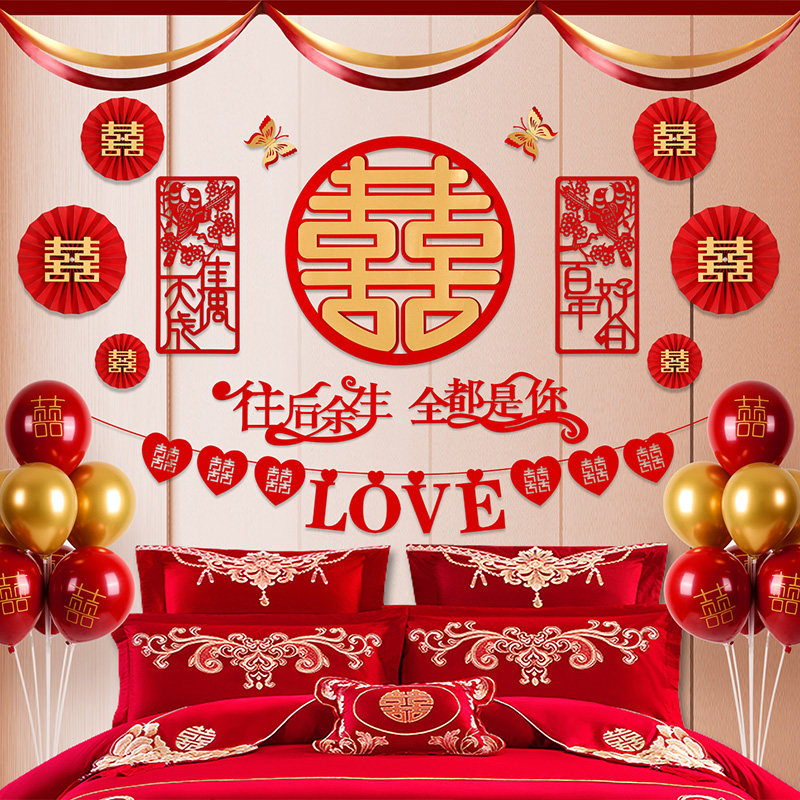 婚房国潮风拉花装饰套装 结婚拉花背景墙布置 百年好合婚礼彩带装