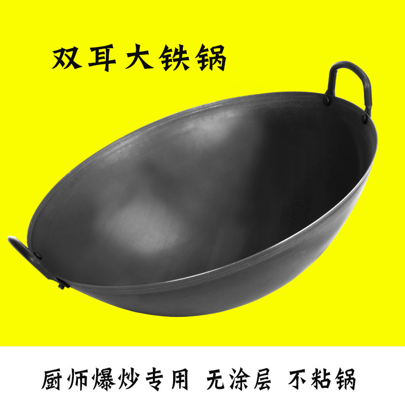 炒菜锅饭店专用厨师双耳大炒锅家用食堂双耳朵老式特大号铁锅商用