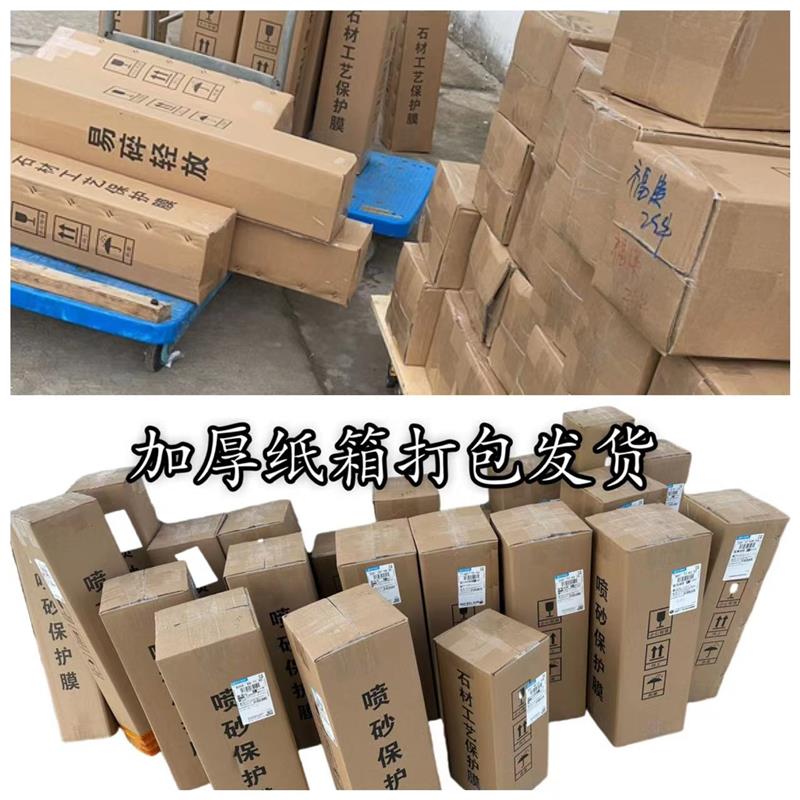 1922253050cs丝大理石石材墓碑瓷砖背景墙喷砂雕刻保护膜