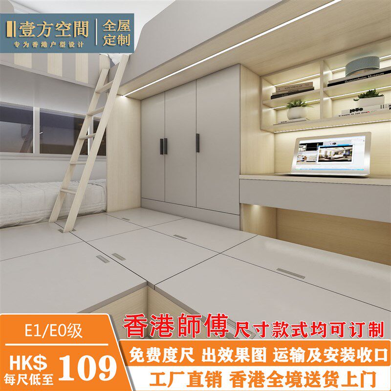 香港儿童床定制全屋订造家私上下床地台床榻榻米衣柜床组合床书台