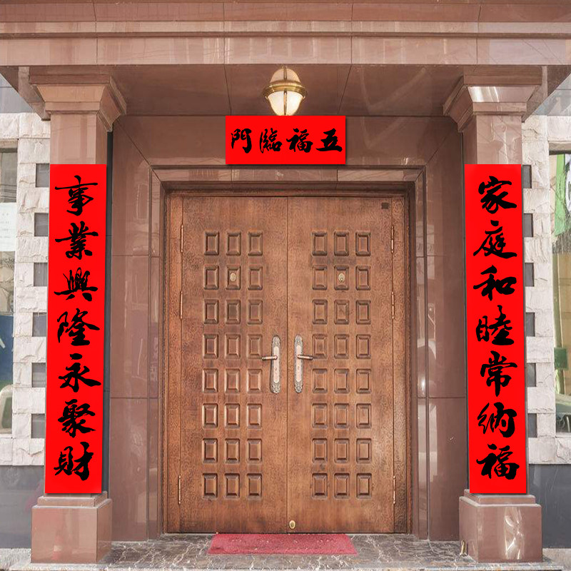 2022新年黑字对联虎年春节大号2米书法春联大门贴纸双开门联门幅