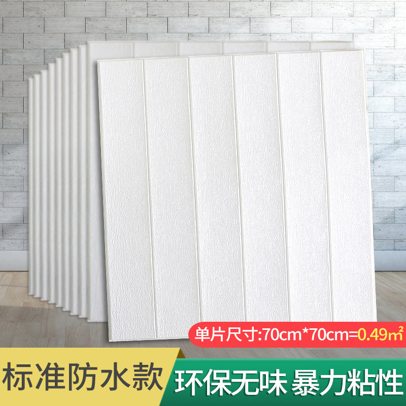 木纹墙纸自粘温馨卧室软包泡沫壁纸3d立体墙贴画背景墙面装饰贴纸
