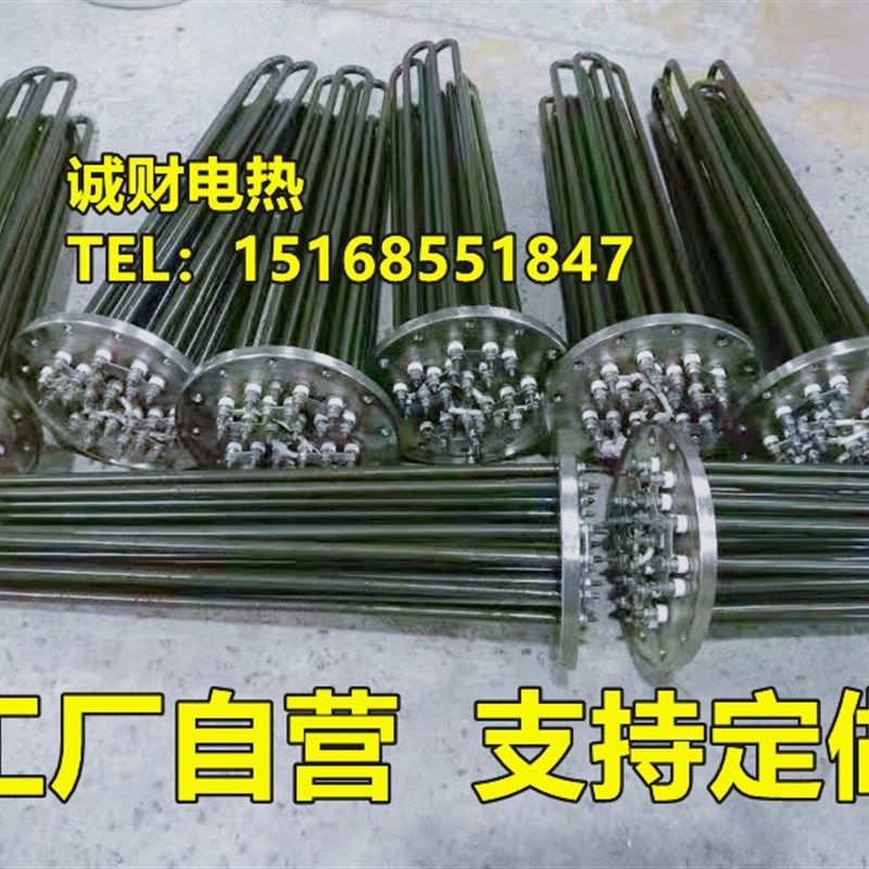 迈科洗碗机漂洗加热管发热丝配件 法兰式316不锈钢电热管30KW36KW