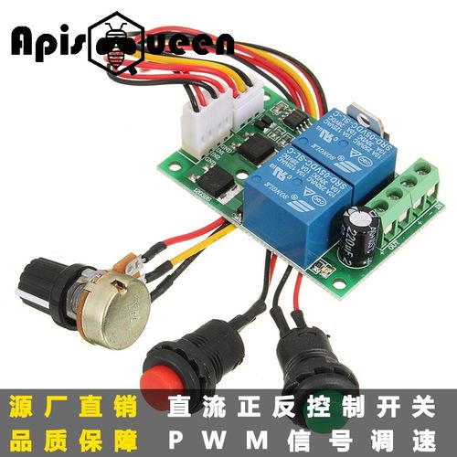 PWM直流有刷电机调速器 6V12V24V正反转开关 电动推杆电机控制器
