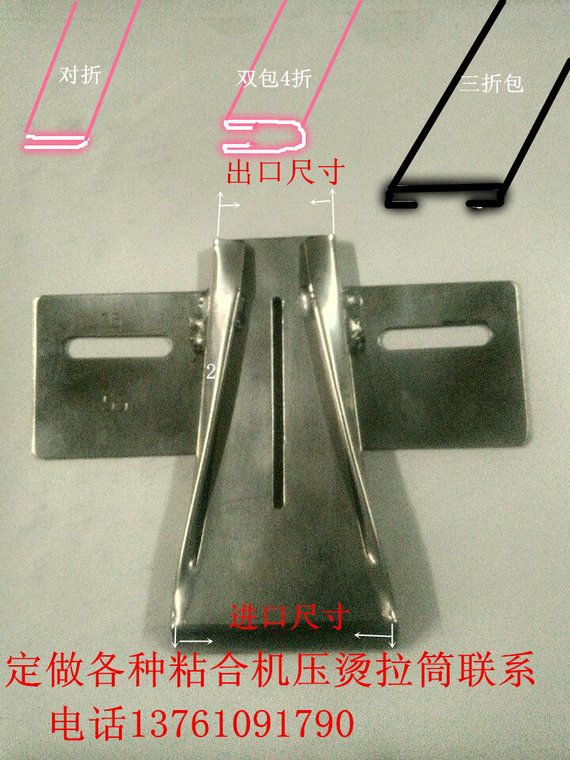 定做缝纫机拉筒双针车拉筒.粘合机压烫拉筒.对折.三折.双包拉筒