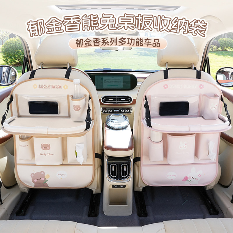 汽车座椅收纳袋多功能椅背挂袋车载座椅后背折叠餐桌储物箱收纳女