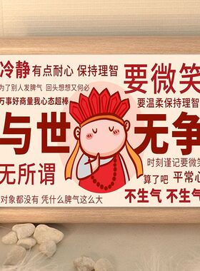 与世无争要冷静治愈系相框摆件