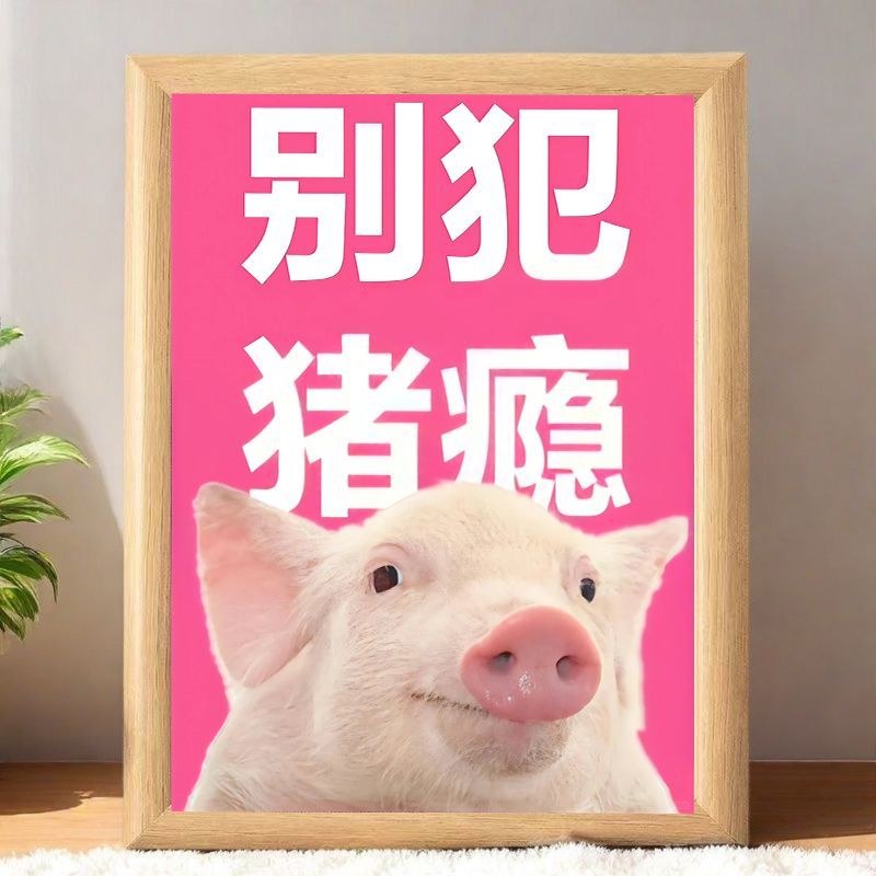 简约网红励志自律瘦身字画摆台图片