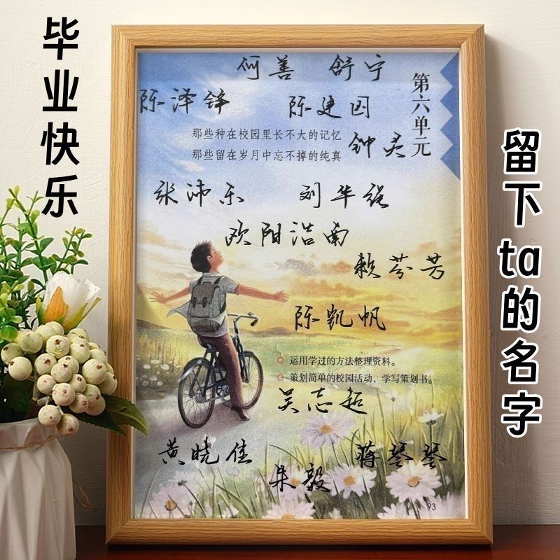 毕业同学录手写签名相框摆件