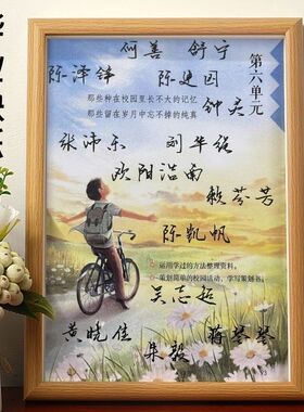 毕业同学录手写签名相框摆件