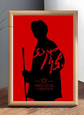 红色毛主席伟人画像摆台相框