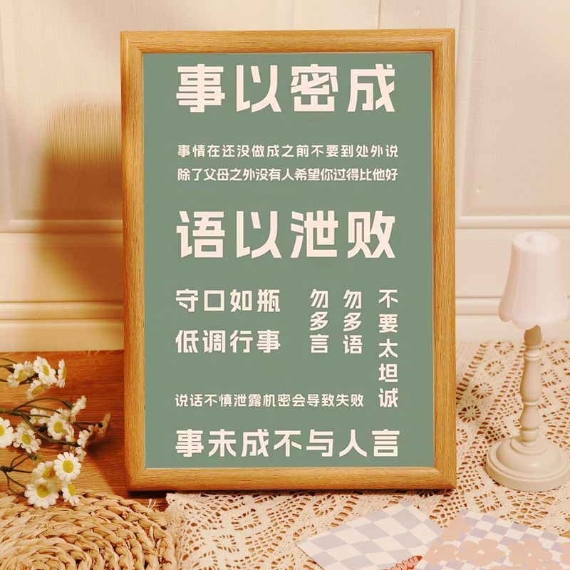 智慧控制情绪宁可无言桌面相框