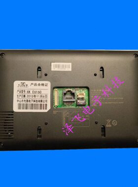 先凯XK E6160室内分机楼宇可视对讲门铃电话门禁挂板支架底座托架