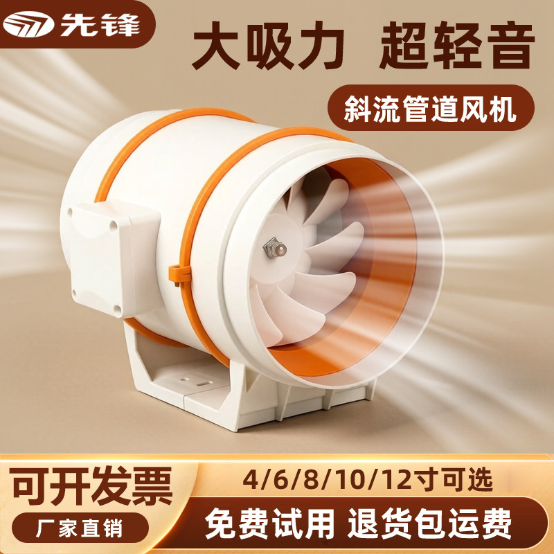 先锋管道风机强力轻音卫生间排气扇厨房换气扇斜流增压工业抽风机
