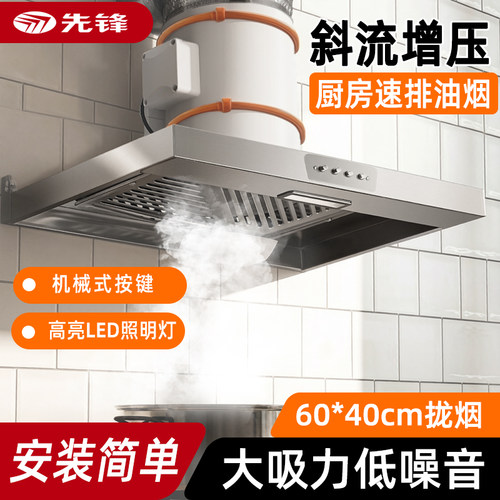 先锋斜流大吸力厨房换气扇