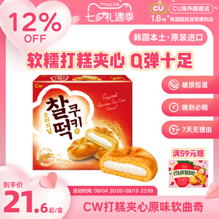 韩国进口CW青右打糕夹心巧克力软曲奇麻薯软曲奇CU便利店零食饼干