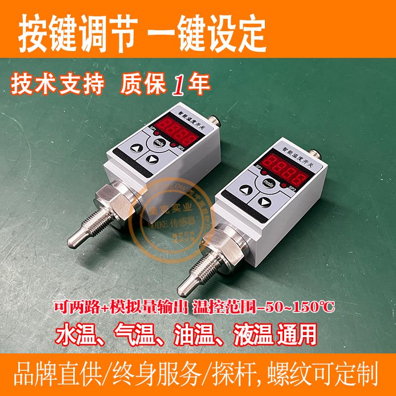 NT50智能数显温度控制器温控开关液压锅炉船用高低温防爆温度开关