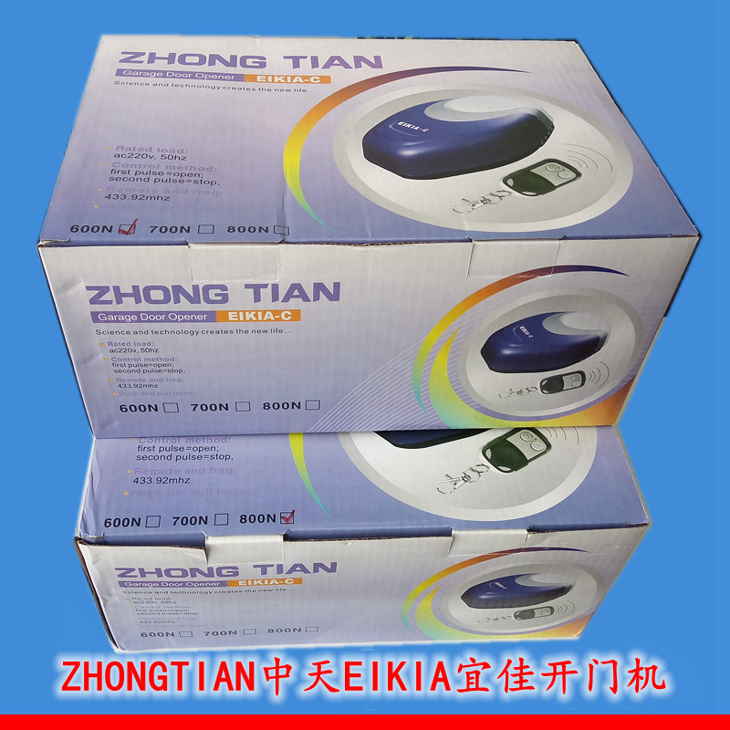 宜佳EIKIA开门机翻版车库门电动控制器配件中天机头自动门遥控器