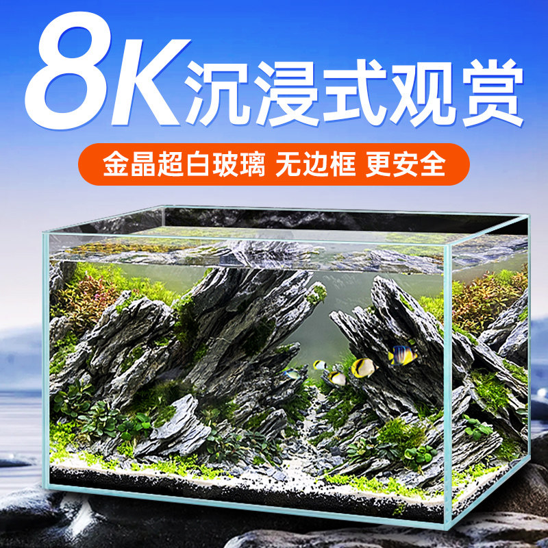 超白鱼缸客厅2024新款金晶玻璃缸鱼缸小型客厅生态造景斗鱼缸专用