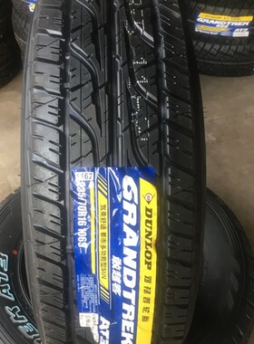 邓禄普LT215 225 235 245/70 75R15 R16皮卡车越野轮胎31X10.5R15