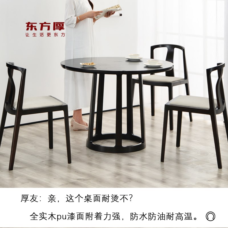 东方厚新中式简约实木圆桌餐桌椅组合饭桌茶桌休闲桌餐厅客厅家具