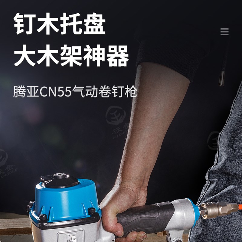 腾亚气钉枪cn55气动卷钉枪70/80/100CN130自动枪光杆钉打钉枪工具