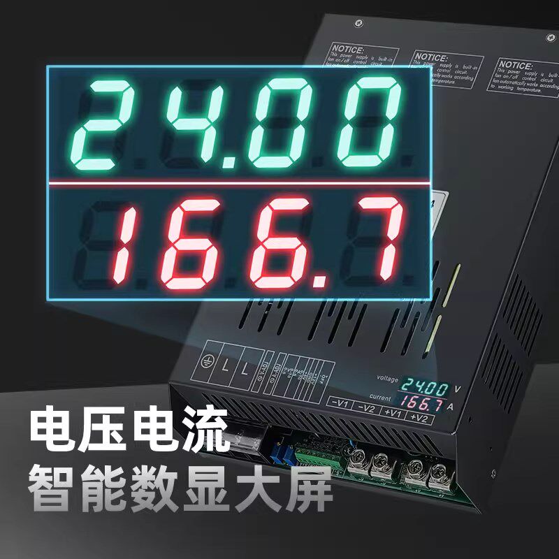 全电压带数显大功率开关电源直流变压器可调电压电流可程控可定制