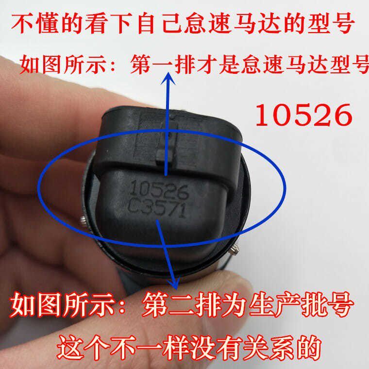 适用于江淮和悦Rs 1.8 1.5怠速马达电机 台速阀汽车配件怠速电机