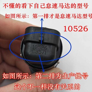 适用于江淮和悦Rs 1.8 1.5怠速马达电机 台速阀汽车配件怠速电机
