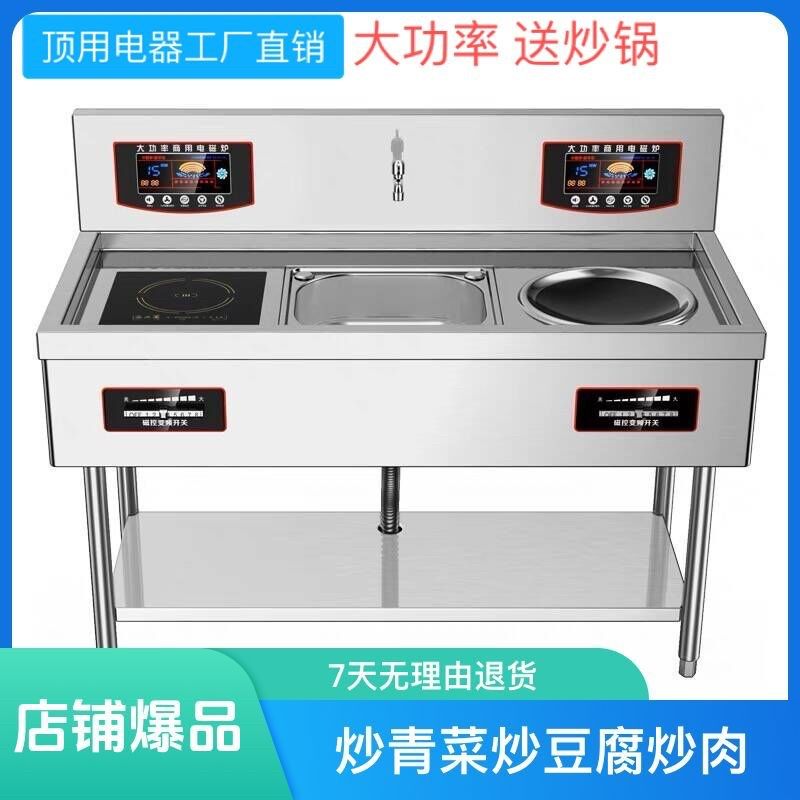 商用电磁炉大功率8000W双头平凹组合猛火电炒灶12KW饭店厨房设备