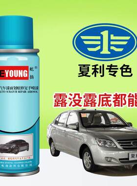 威志V2V5自喷漆夏利N5喷罐套装满月银自喷漆磁力灰汽车专用补漆笔