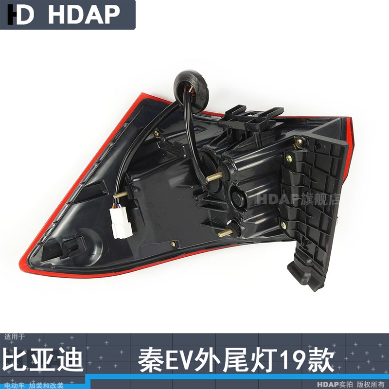 适用于比亚迪秦EV后尾灯总成19款 新款比亚迪秦尾灯总成H17SX