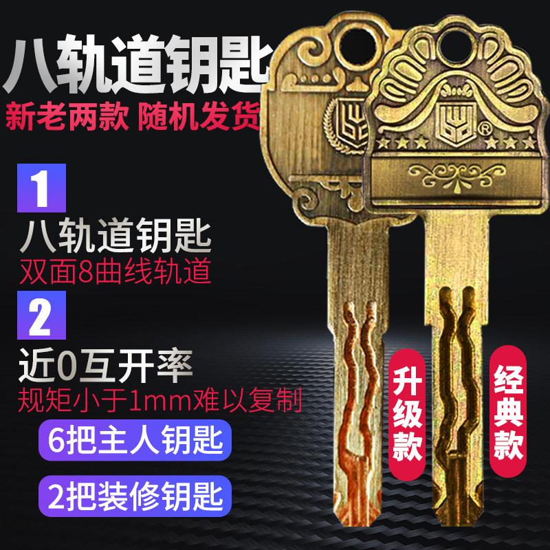 保德安防盗门锁芯超C级48叶片锁芯11型13型B级老式大门锁芯通用型