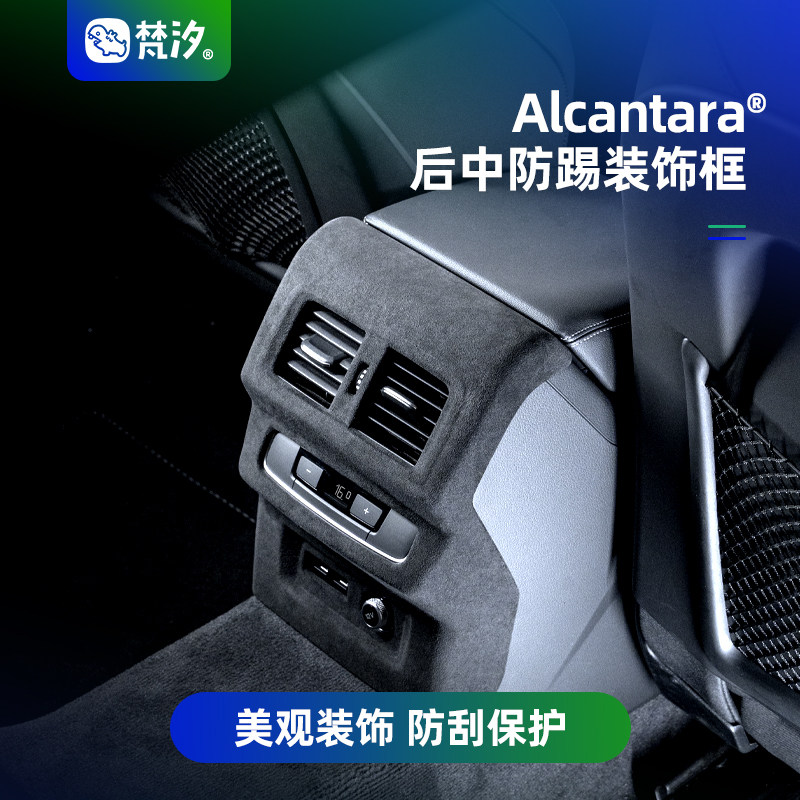 梵汐适用于18-26款奥迪Q5L后中防踢装饰框车内用品大全专用改装