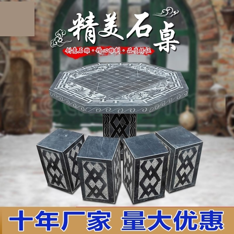 石头桌子户外庭院家用天然圆桌青石花岗岩棋盘石桌石凳凳子石桌子