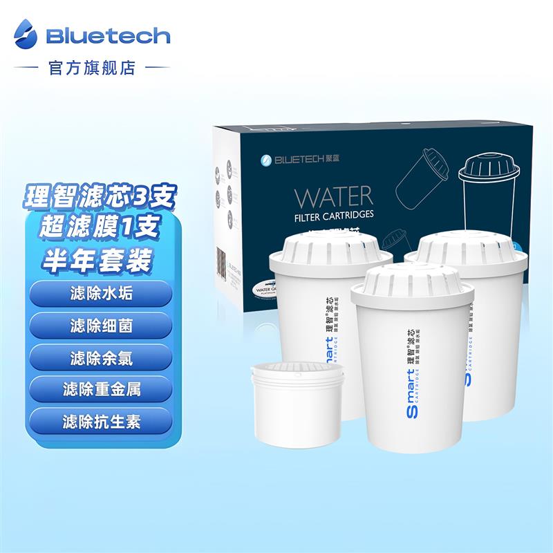 聚蓝净水壶理智滤芯过滤自来水壶滤芯三代直饮款净水器滤芯水中宝