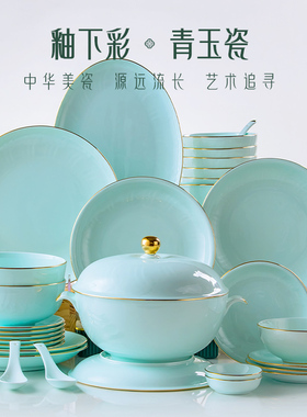 骨瓷餐具套装高级感景德镇青瓷碗碟家用轻奢陶瓷高档碗盘乔迁新居
