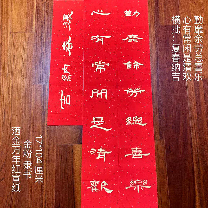 隶书2026年马年春联对联蜡染传统手工对联结婚乔迁门贴可定制内容