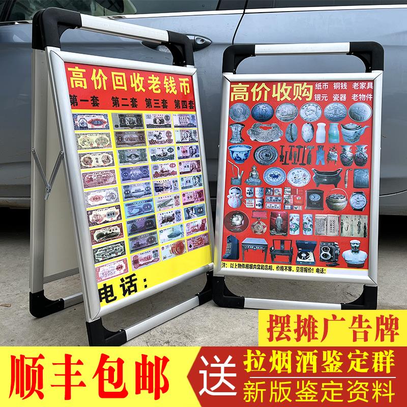 收古钱币广告牌手提铝合金双面老物件杂项古玩古董摆地摊kt板高清