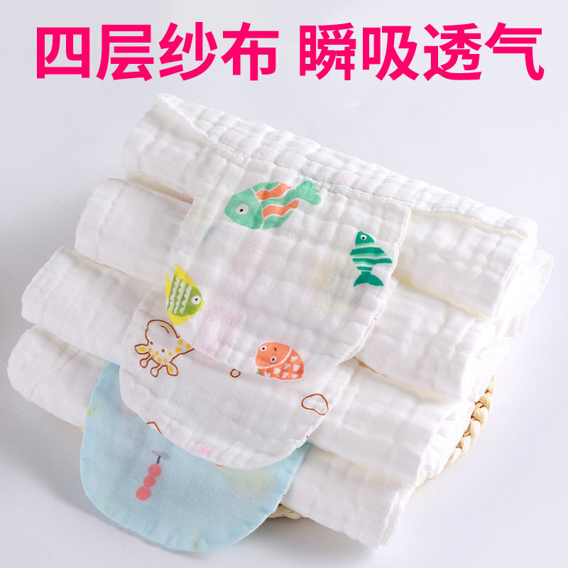 婴儿吸汗巾4条装 宝宝隔汗巾四件套纯棉纱巾小孩毛巾夏季垫擦背巾